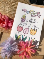 季節を感じにおでかけイベントも